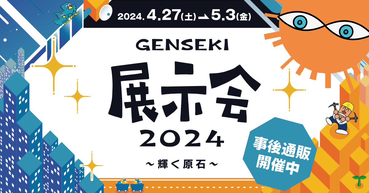 超人気高品質 さいとうなおき 原宿 限定 collection OBAKE